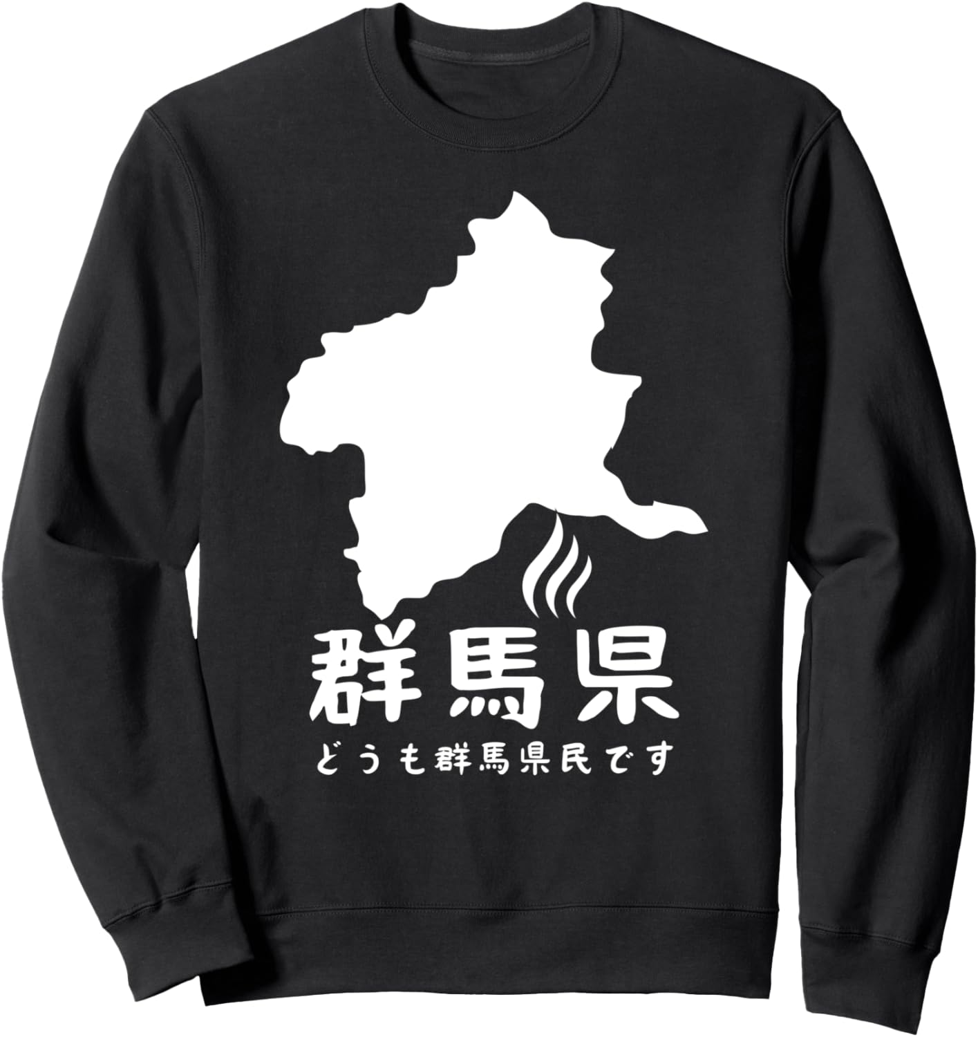 

Префектура Гунма, горячие источники, Япония. Карта, путешествия, туризм, юмор, шутка, смешной, прицеливание, простой, фестиваль, костюм, окрестности, толстовка Kusatsu Hometown Workshop, черный