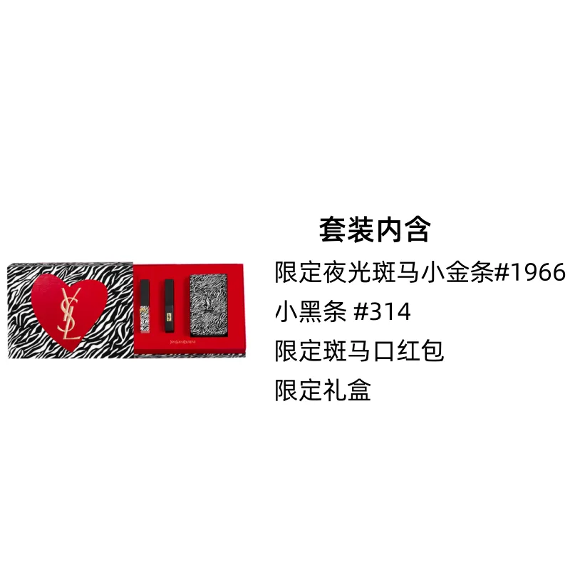 SAINT LAURENT Набор помад glow in the dark zebra limited gold bar, 2 шт, легко растушевывается, стойкий, натуральный тон, Qixi Festival Limited Glow in The Dark Zebra Dual-Color Mouth Red Box — фото 2