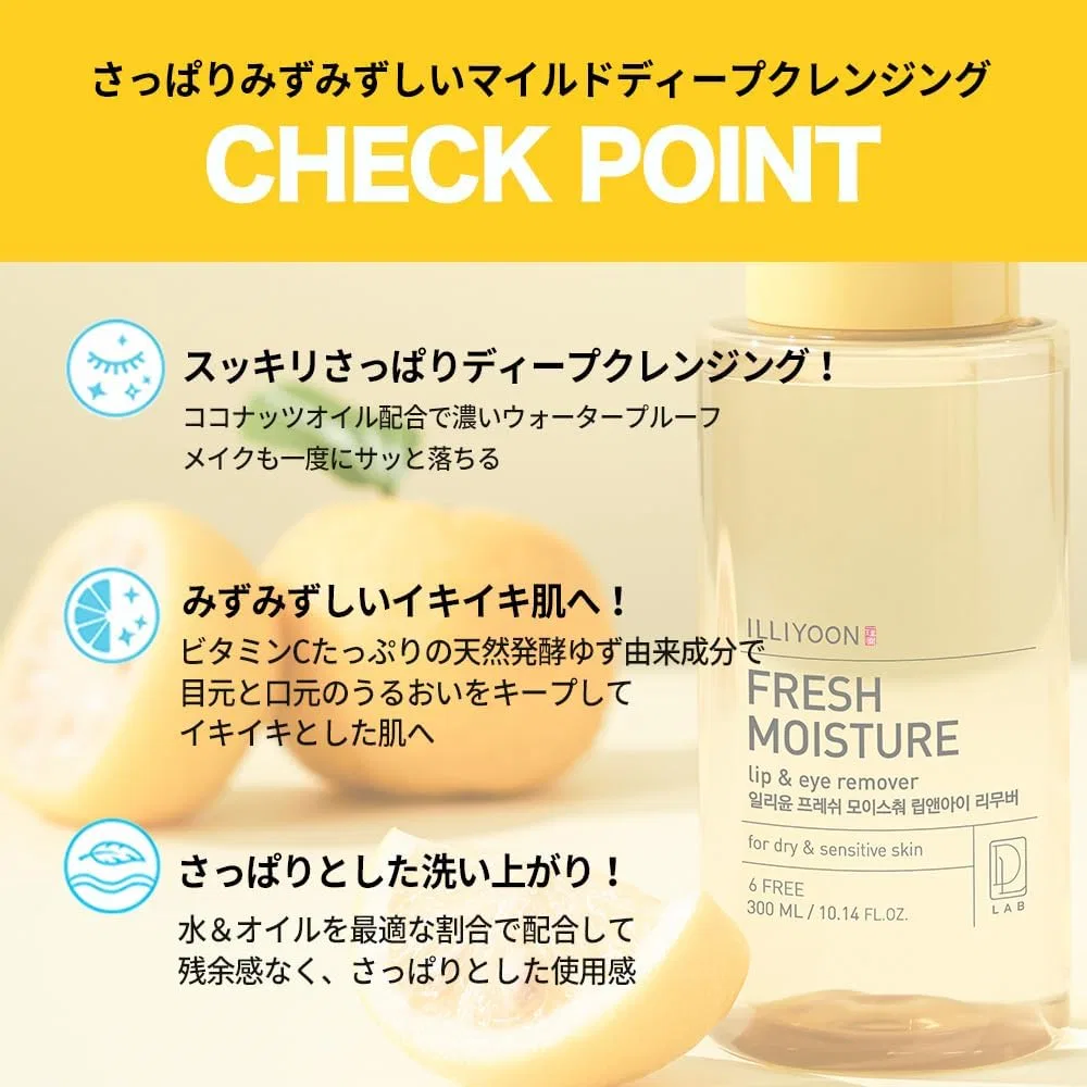 Средство для снятия макияжа Illiyoon — Point Makeup Remover, 300 мл — фото 3