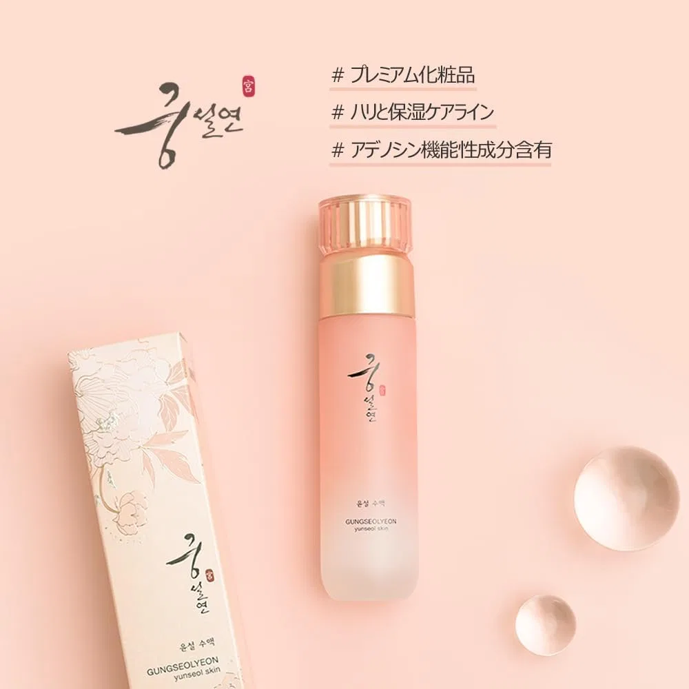 Сыворотка — Увлажняющая Miyayuki Ren Junsetsu Skin, 120 мл — фото 3