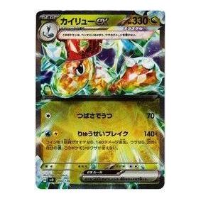 

Карта Pokemon Selected ex Start Deck [SVD 090/139] 'Dragonite ex'