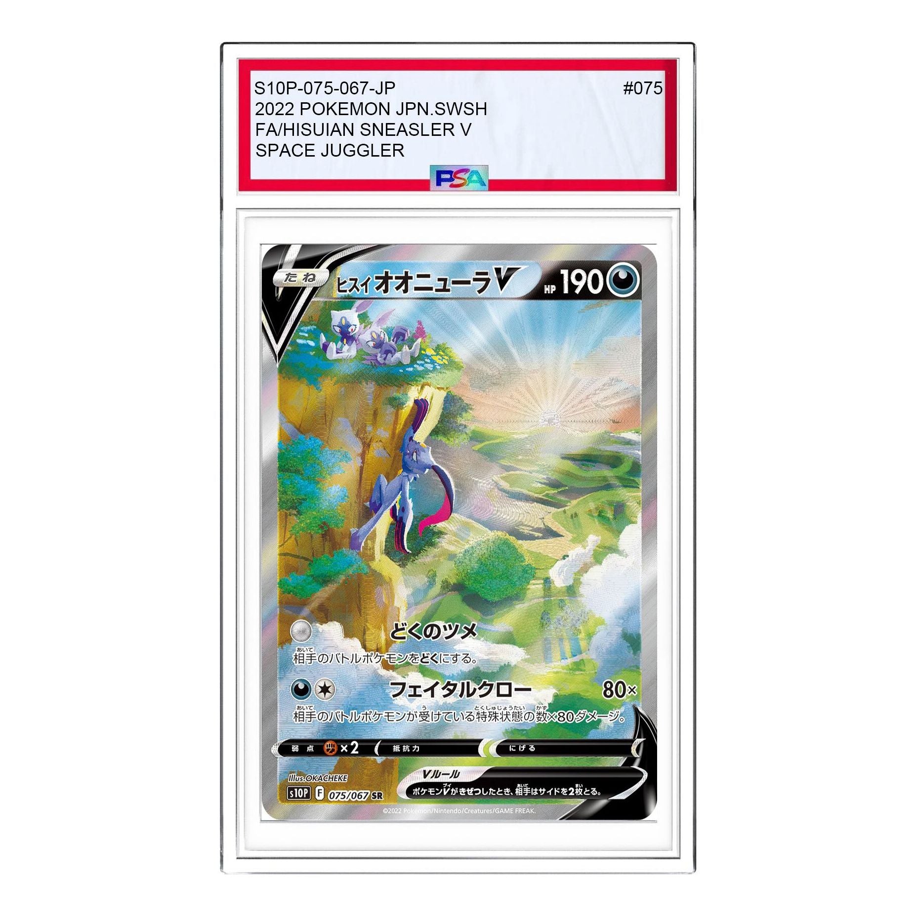 

Карта Pokemon Space Juggler [S10P 075/067] 'Hisuian Sneasler V SR: SA'