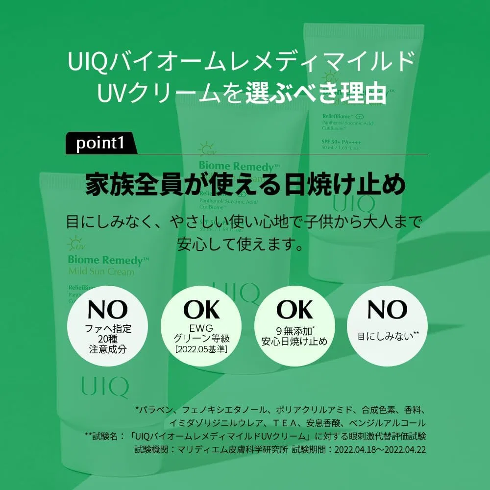 Солнцезащитный крем для лица UIQ Biome Remedy Mild Sun Cream, 50 мл, SPF 50 — фото 4