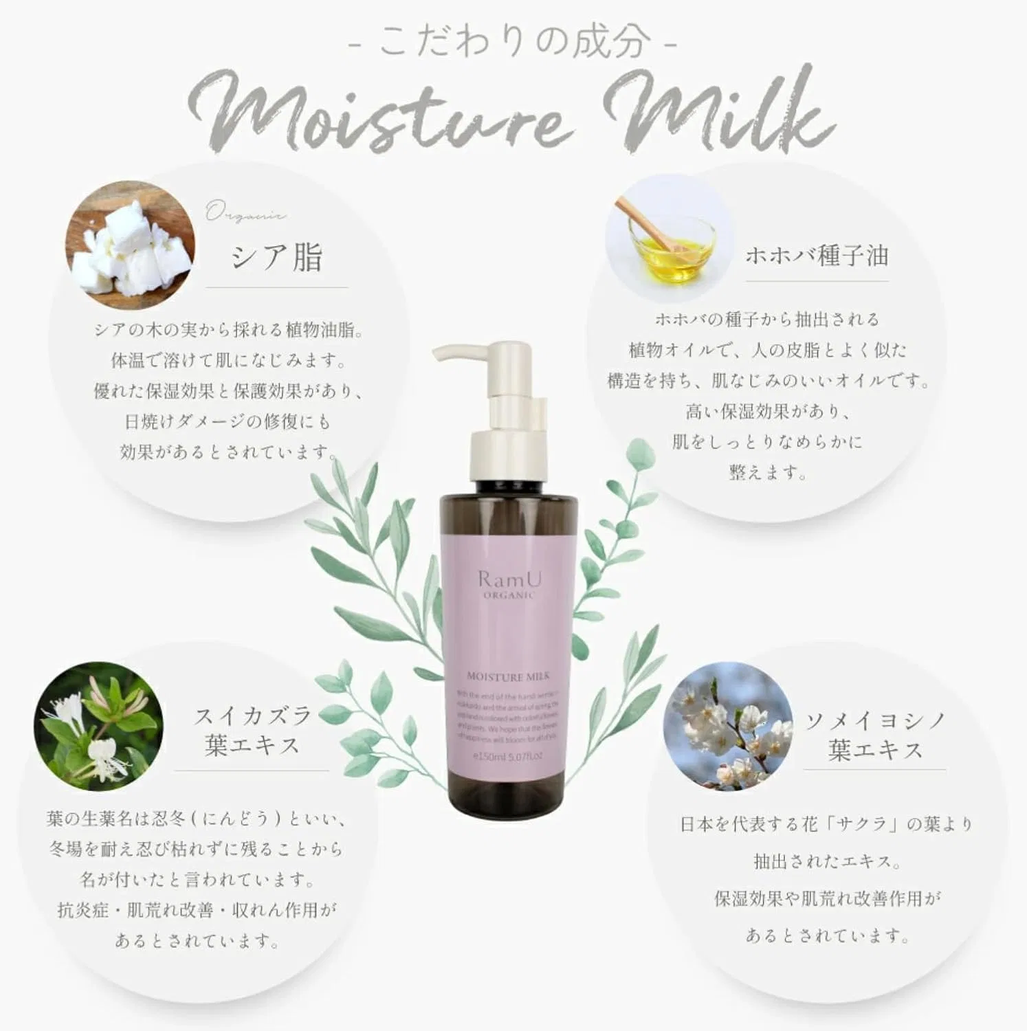 Молочко для умывания — Молочко увлажняющее Lamu Organic Moisture Milk — фото 3