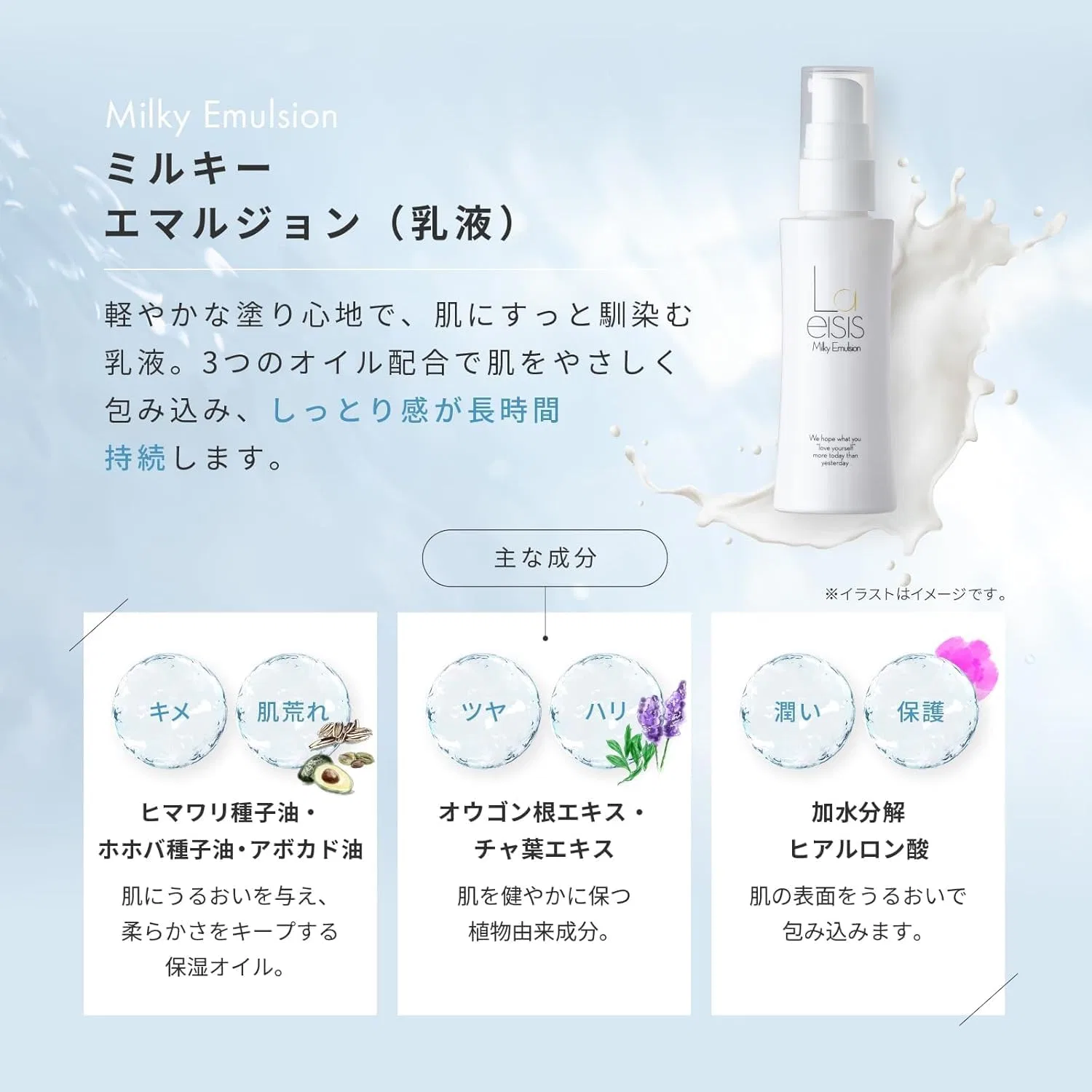 Лосьон для лица Laeisis Skin Moisture Lotion 300 мл и молочко 100 г, увлажняющий набор — фото 4