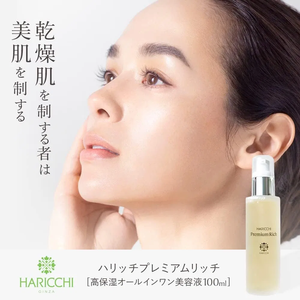 Сыворотка увлажняющая Haricchi Premium Rich с фуллереном, 100 мл — фото 2