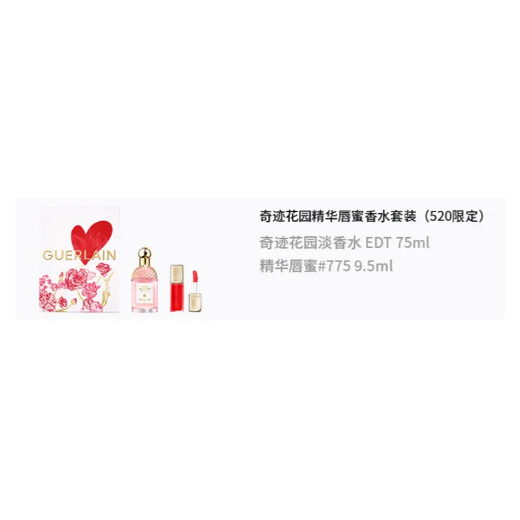 GUERLAIN Набор духов Eau De Toilette 520 Limited Miracle Garden Serums Lip Gloss 75 мл + 9,5 мл, Miracle Garden Eau de Toilette 75ml + Lip Balm #258 3.2g — фото 3