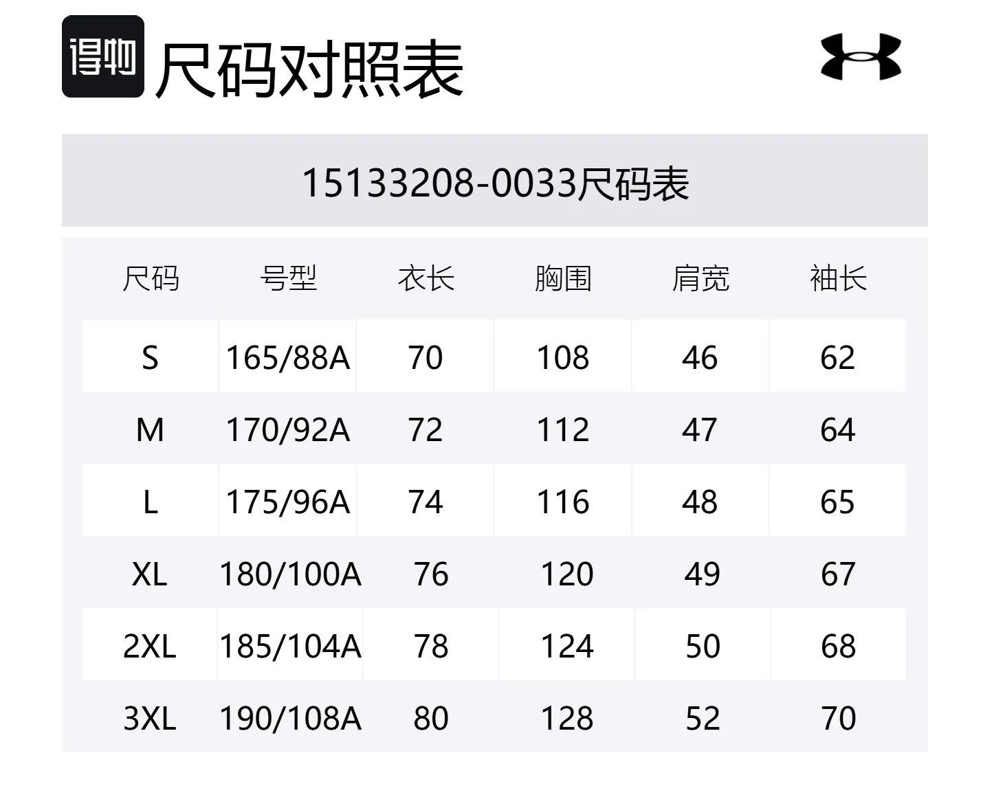 Under Armour SS25 Одежда для альпинизма унисекс Twilight Black 0033 — фото 2