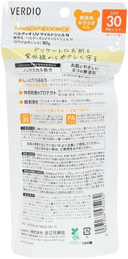 Солнцезащитный гель Verdio UV Mild Gel N SPF30 PA+++ 80 г — фото 2