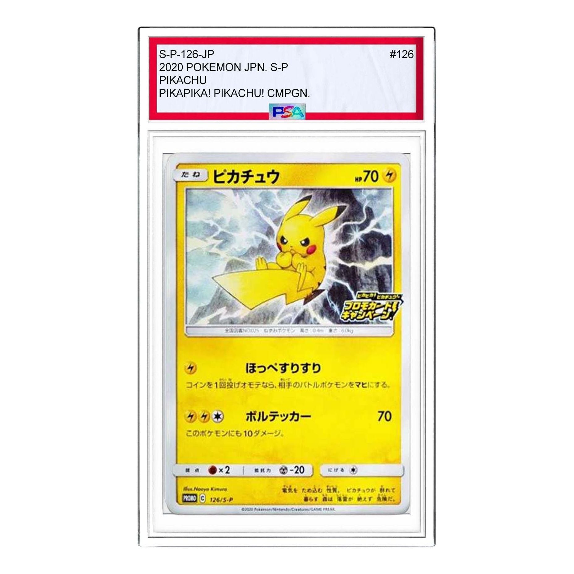 

Карта Pokemon Pika! Pika! Pikachu! Promotion Card Campaign [S-P 126] 'Pikachu : PROMO P'