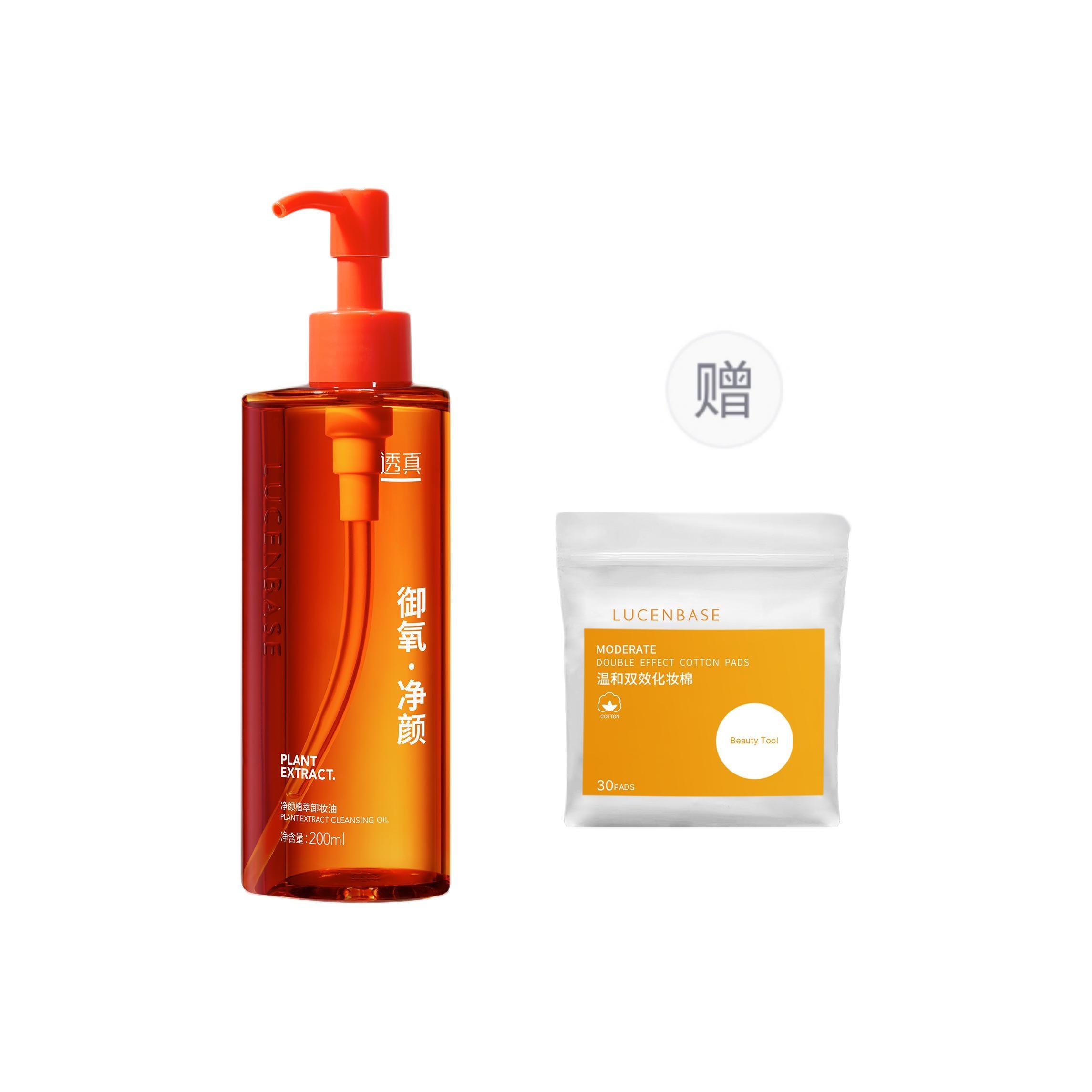 Гидрофильное масло для лица Lucenbase Plant Extract Cleansing Oil, 200 мл*2 — фото 2