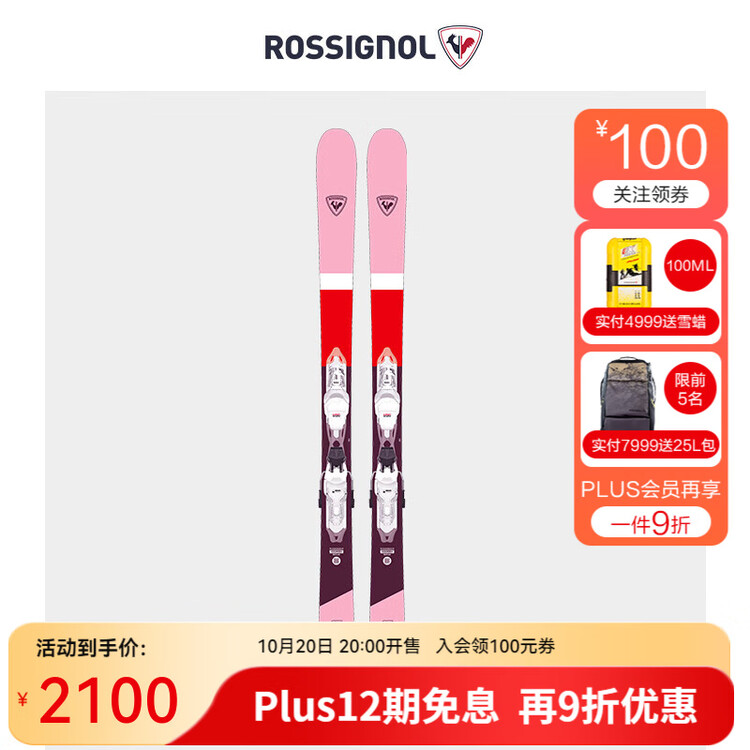 

Rossignol Лыжи для мальчиков и девочек, серия SPRAYER, фристайл, розовая, 158 см