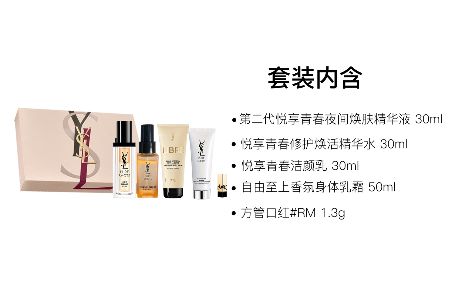 Набор для ухода за кожей Night Queen Essence Limited Gift Box успокаивающий и восстанавливающий комплект из пяти предметов SAINT LAURENT — фото 2