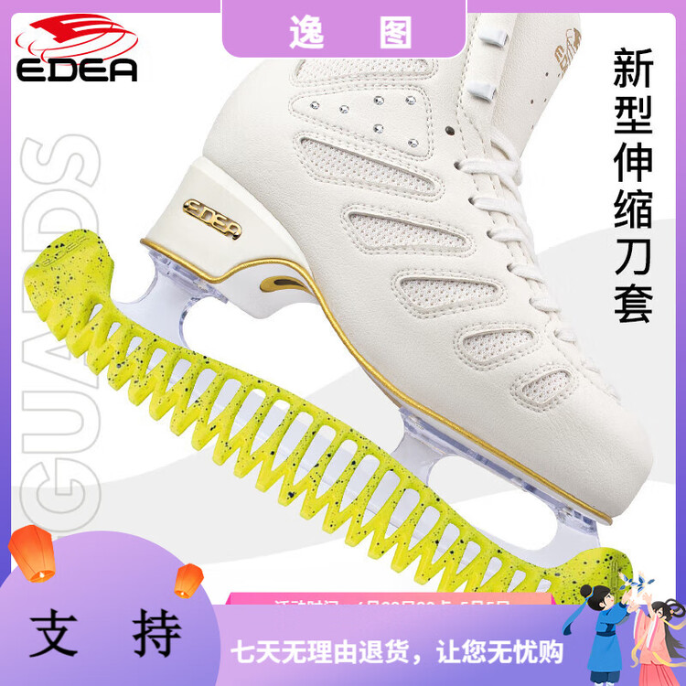 

EDEA Коньки для фигурного катания Italian Imported Inline, чехлы для лезвий регулируемые, чехлы цельнолитые, нескользящие и износостойкие, без подрезки, цвет Starlight Yellow, размер L (41-45 см), универсальный размер