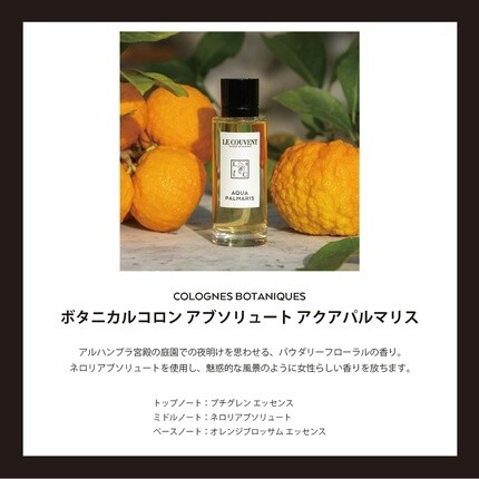 Le Couvent Compatible Botanical Absolute Aqua Palmaris Cologne Edt 50ml — фото 2