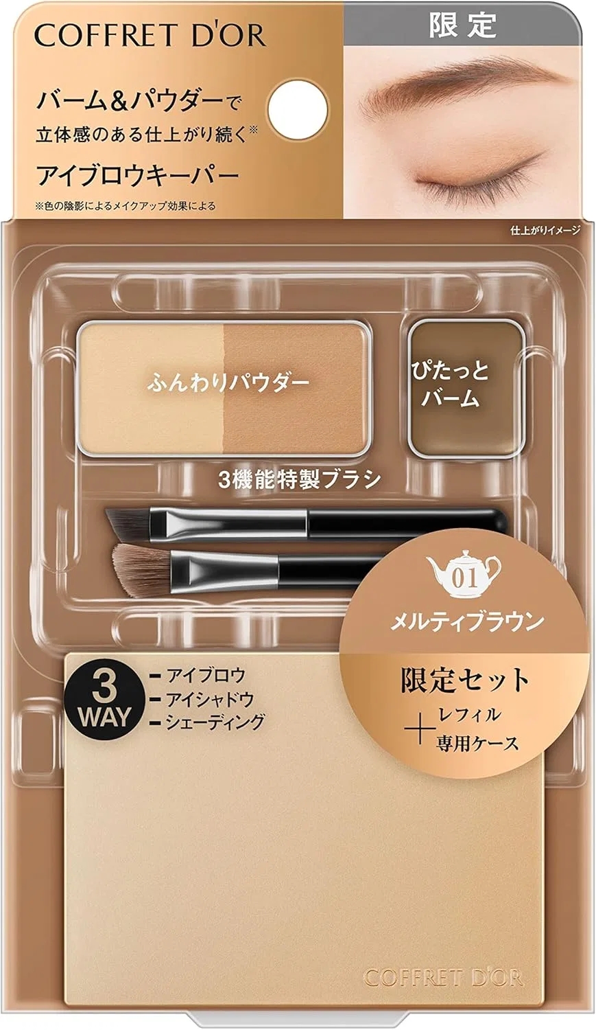 Набор для макияжа бровей Coffret D'Or Eyebrow Keeper First Press Limited Set 01 Light Brown