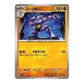 

Карта Pokemon Pokemon Card 151 [SV2a 067/165] 'Machoke U'
