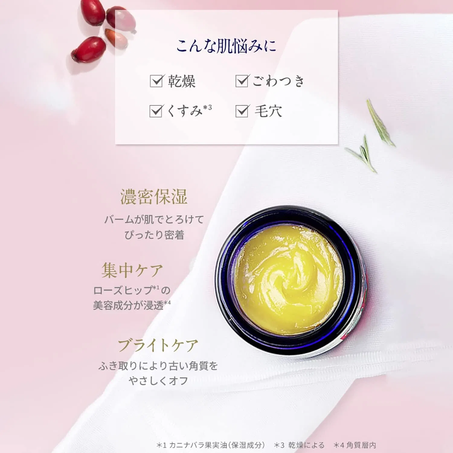 Молочко для умывания Neal's Yard Remedies — Очищающее молочко Wild Rose Beauty Balm, 50 г — фото 4