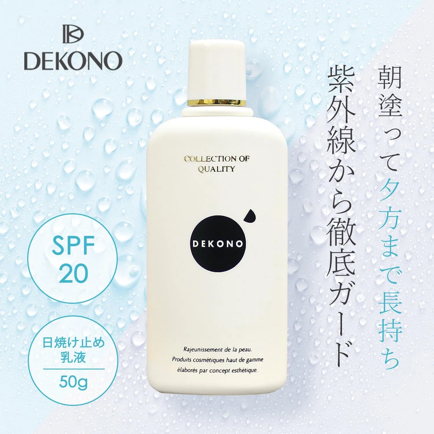 Солнцезащитный крем для лица SPF20 DEKONO Refresh Sundefend — фото 2