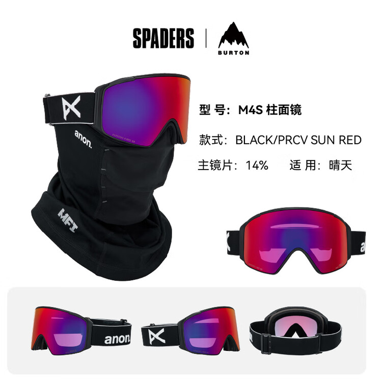 

Burton Горнолыжные очки унисекс M4S для активного отдыха, призматические антизапотевающие ветрозащитные, черные /prcv солнцезащитные красные, призматические, двойные магнитные линзы
