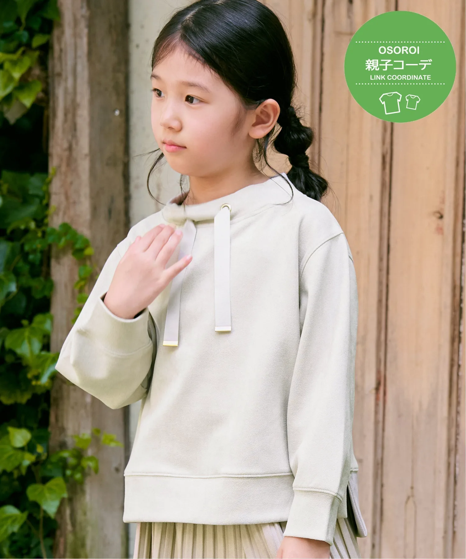 Пуловер GOKU Easy из искусственной замши с заостренными концами (120-160 см) Ikka, beige