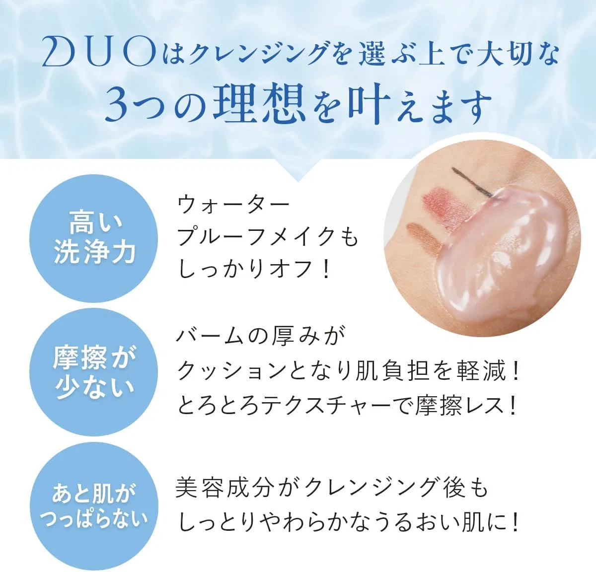 Набор DUO — Очищающий бальзам для лица The Cleansing Balm Hot, 90 г, 3 шт, согревающий, увлажняющий