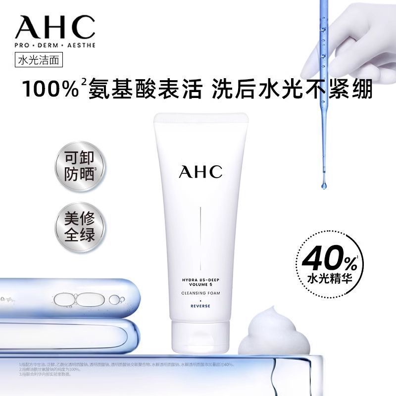 Средство для снятия макияжа A.H.C — Dewy Serums увлажняющее очищающее увлажняющее, 100 мл — фото 4