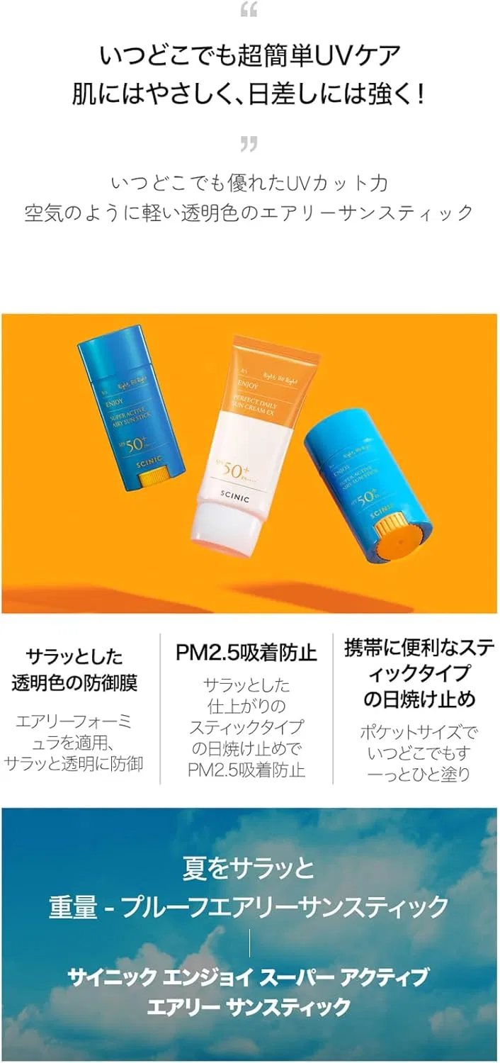 Солнцезащитный стик SCINIC Airy Sunstick SPF 50+ PA+++ 15 мл — фото 2