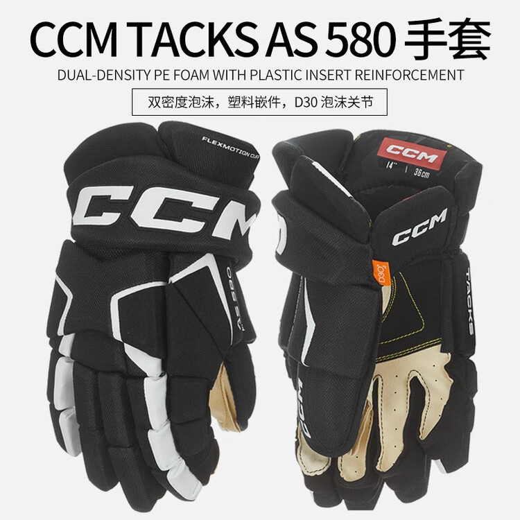 

CCM Перчатки Tacks AS 580 для хоккея с шайбой и на траве, детские и взрослые, черно-белые, 28 см