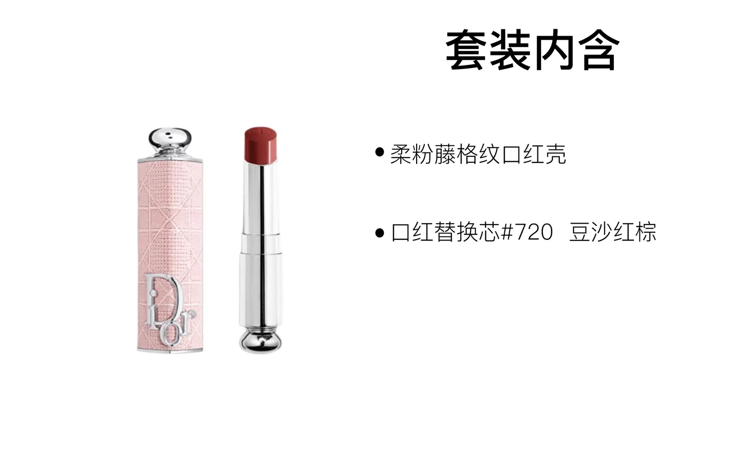 DIOR Увлажняющий крем для сияния кожи 3,2 г, Two-Piece Set: Soft Pink Plaid Lipstick Case+#380 PINK D-SIRE Guava Smoothie Lipstick Refill — фото 4