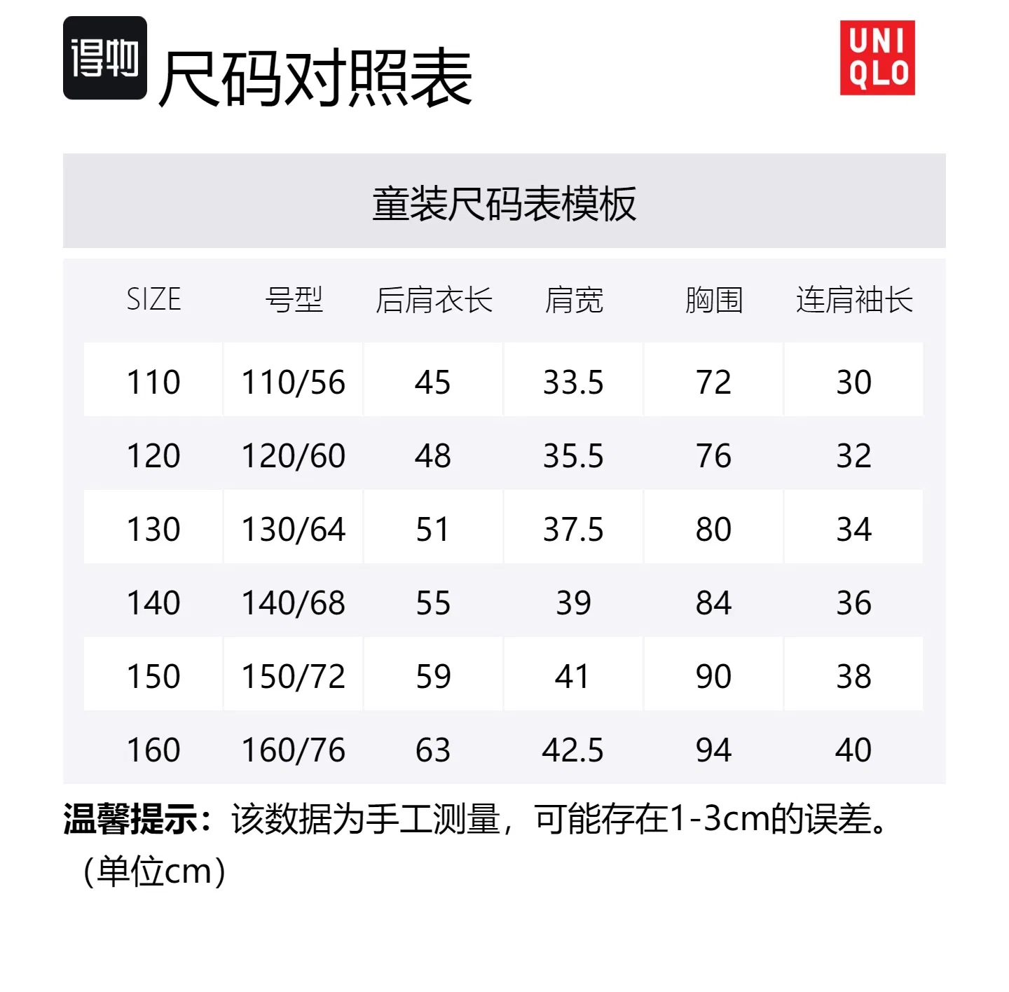 Футболка детская с круглым вырезом UNIQLO черная — фото 2