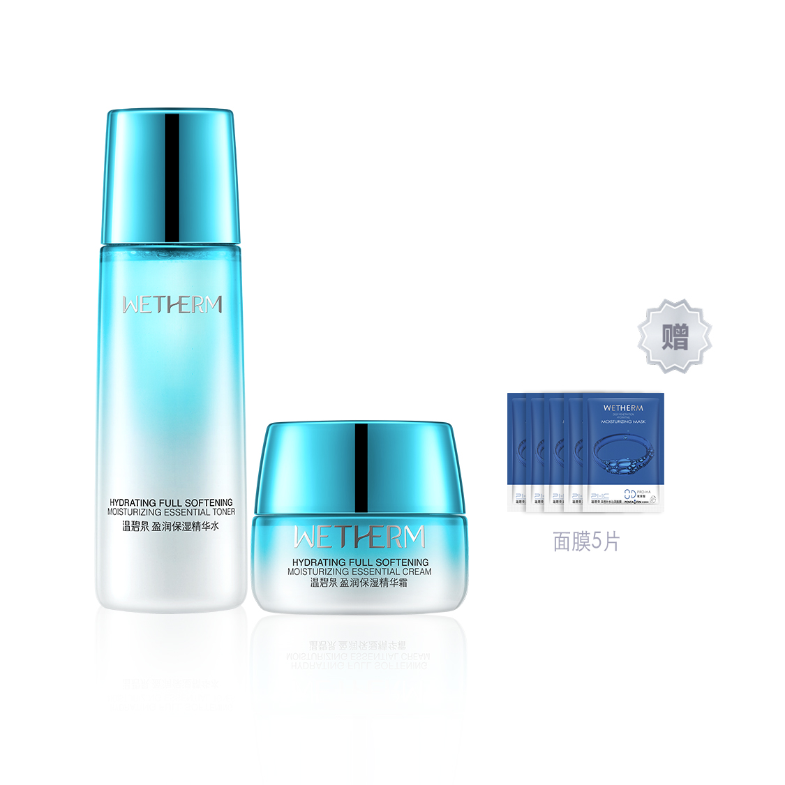 

Увлажняющий и питающий набор для ухода за кожей очищающая пятипредметная коллекция WETHERM