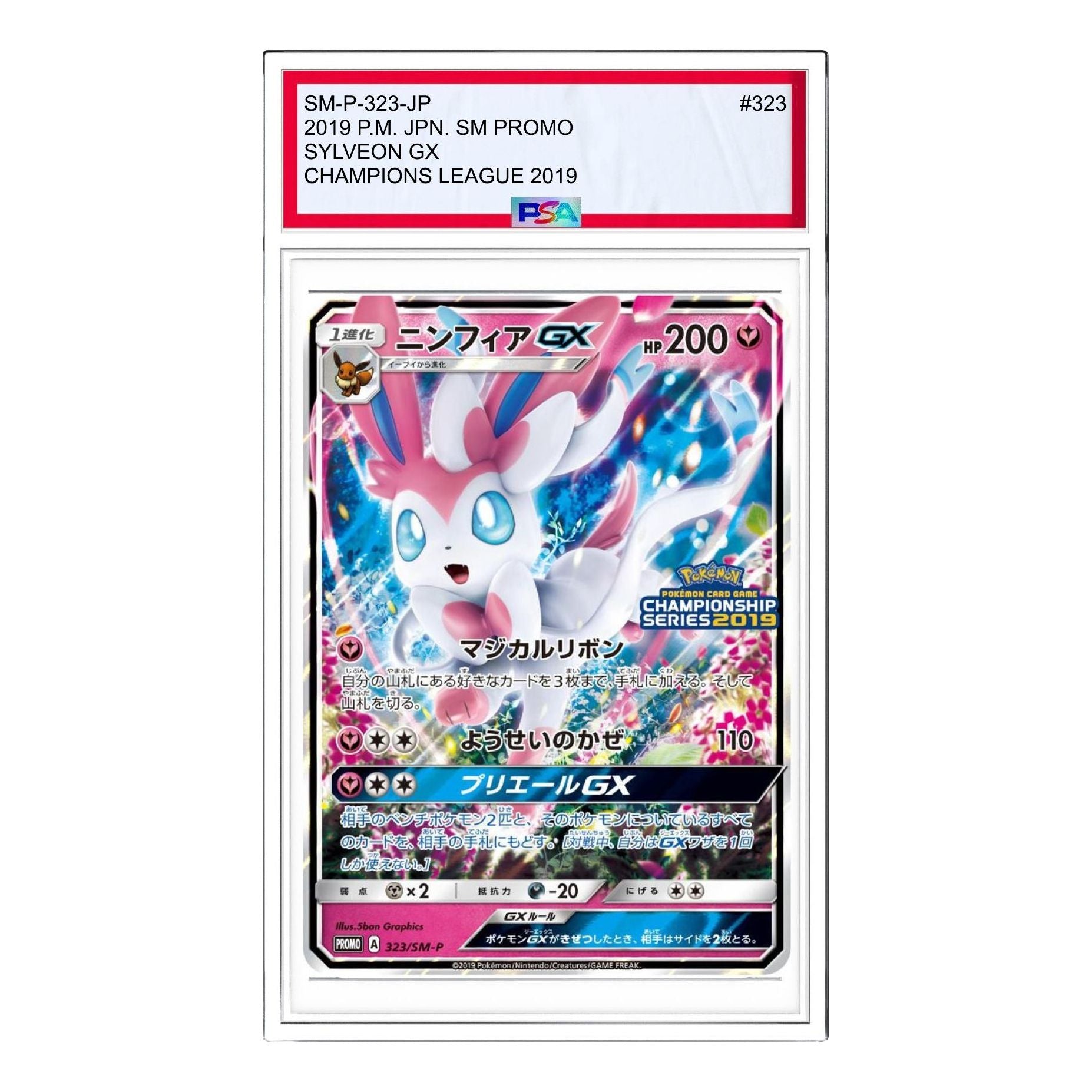 

Карта Pokemon SM-P Promotional cards [SM-P 323] 'Sylveon GX: PROMO'
