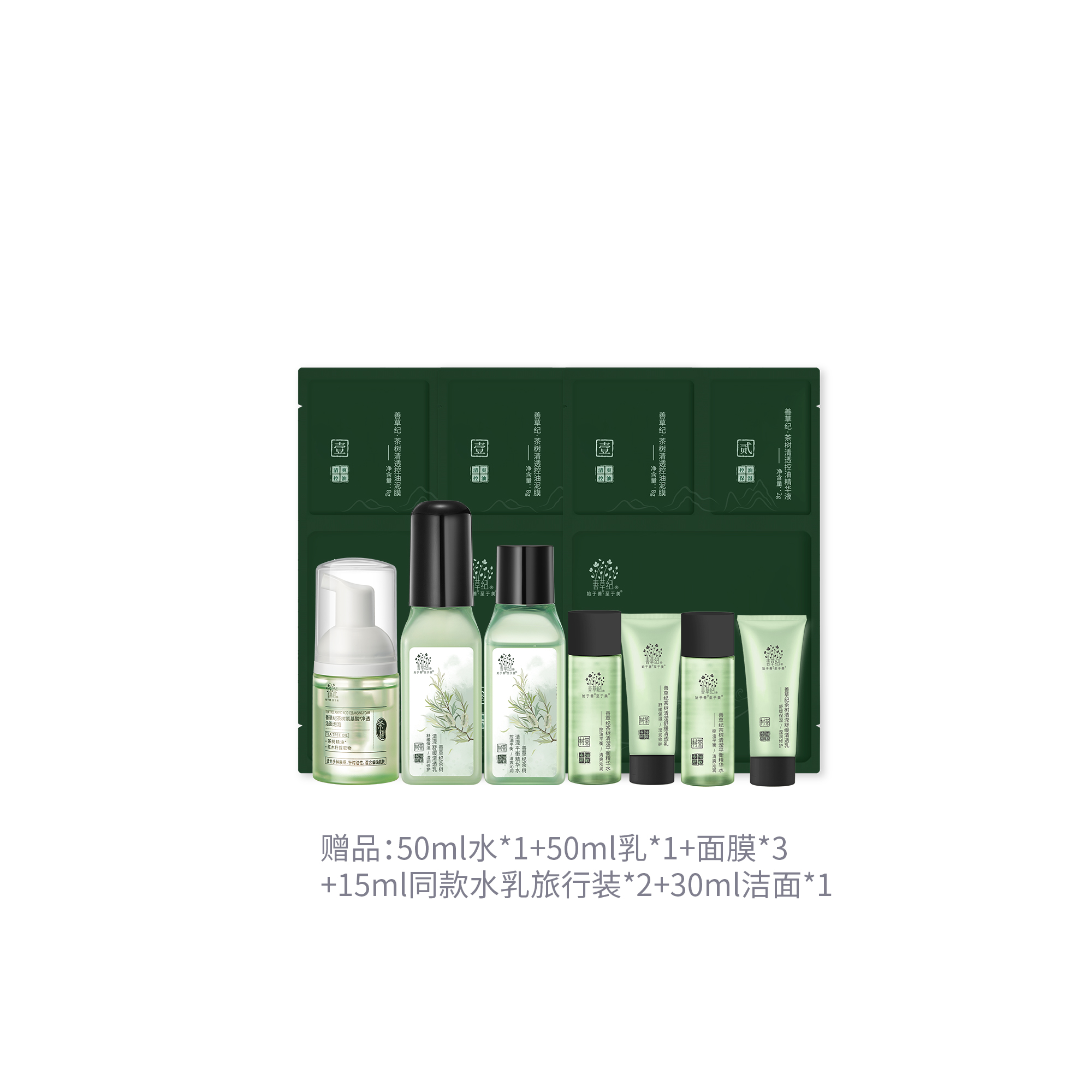 Наборы для ухода за кожей Unisex Good Grass, 2 advanced skincare product set: 130ml toner+emulsion+serums+upgraded comes with — фото 4