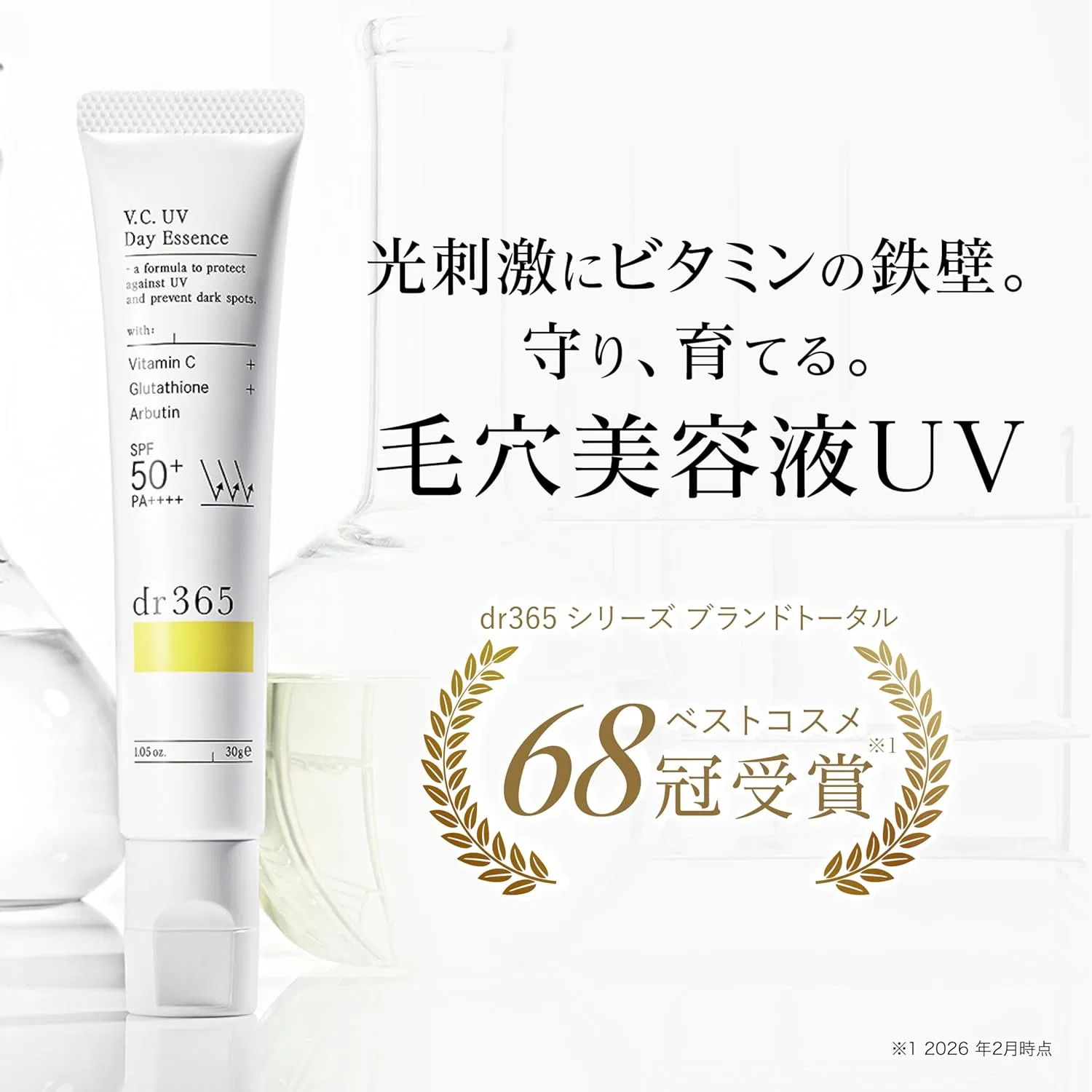 Солнцезащитный дневной крем-эссенция Dr365 V.C. UV Day Essence, набор 2 шт, SPF50+ PA++++ Dr365 (Doctor Sanrokugo) — фото 2