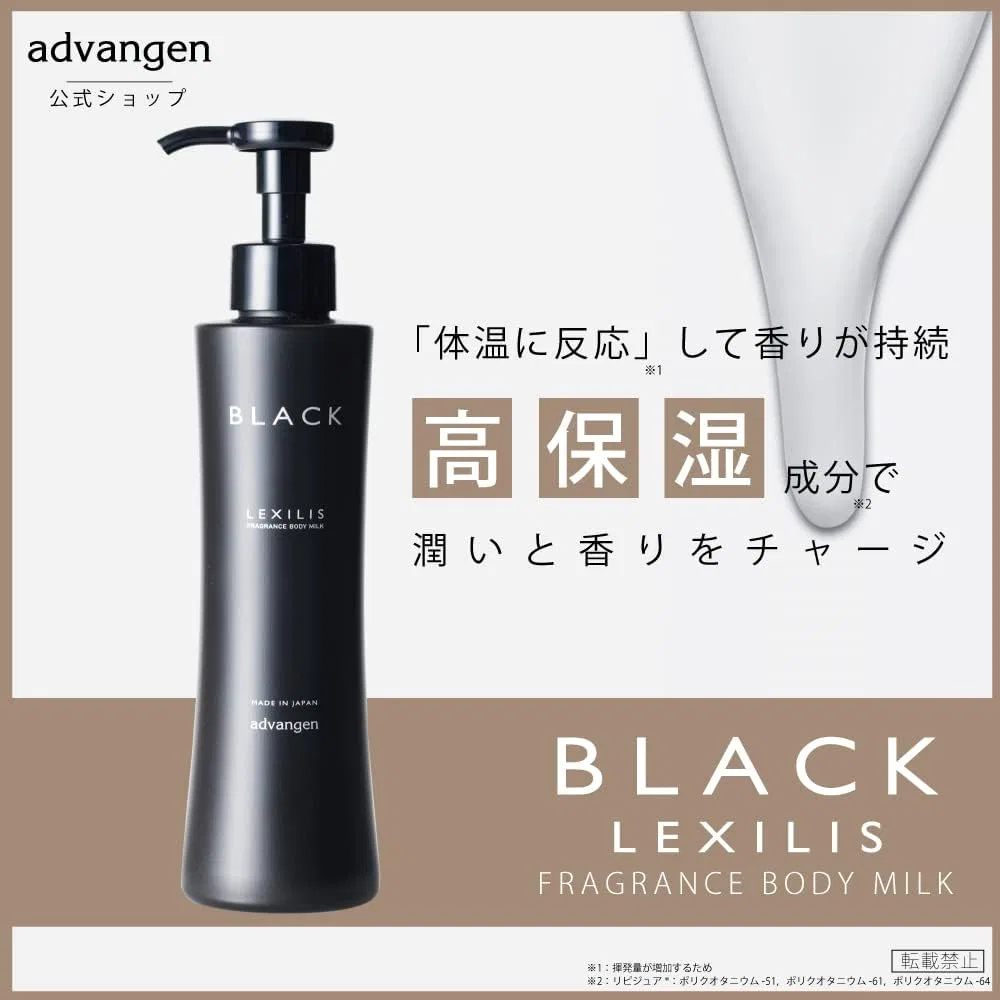 Лосьон для тела Black Fragrance Body Milk LEXILIS с ароматом ванили, 200 мл — фото 2