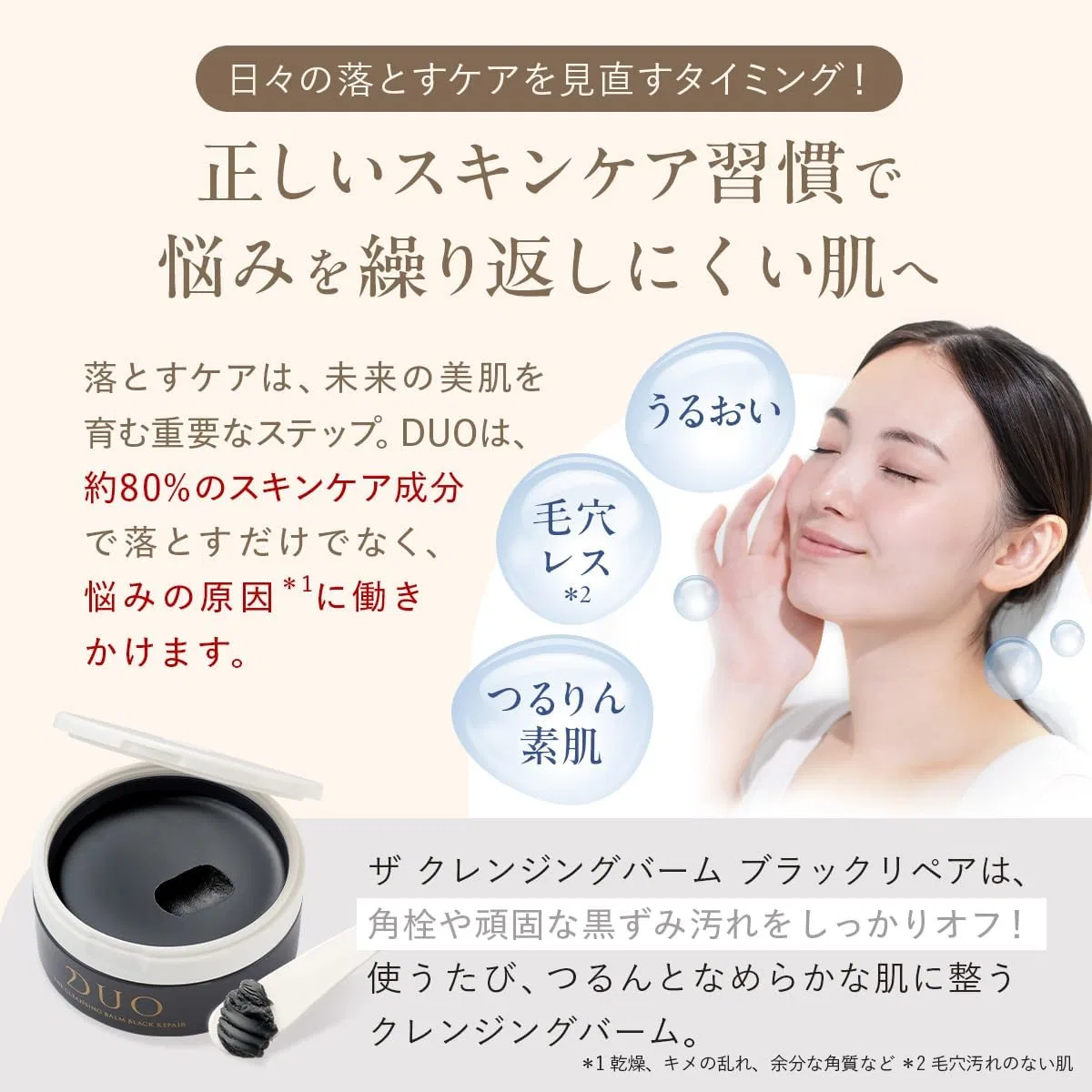 Набор DUO — Для снятия макияжа : очищающий бальзам Black Repair 66 г и пенка Bright Foam BK 150 г — фото 4
