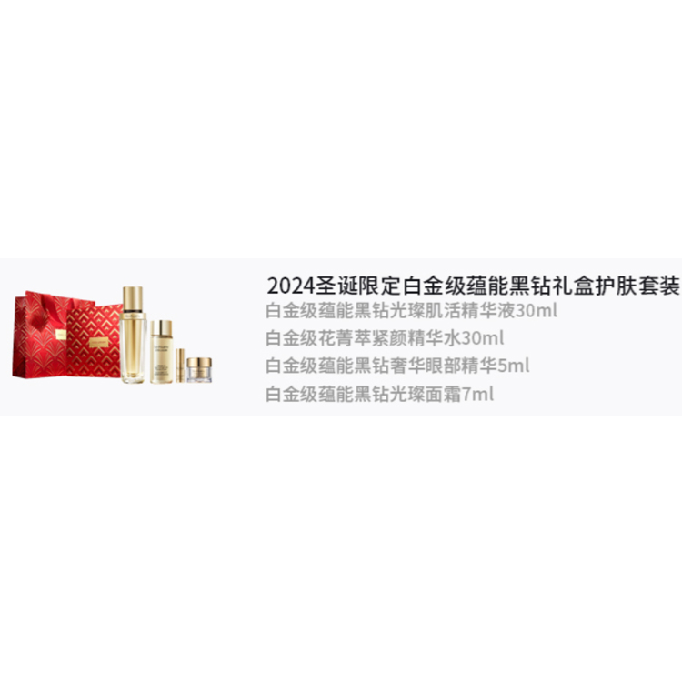 Наборы для ухода за кожей Unisex ESTEE LAUDER, 2024 christmas limited platinum energy черный diamond box skincare set — фото 2