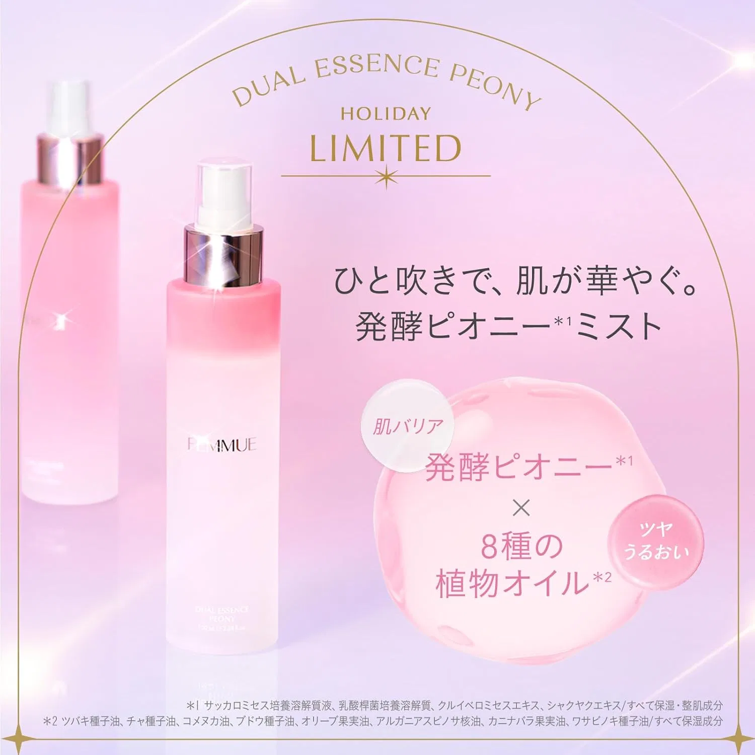 Эссенция Femmue — Dual Essence Peony, 100 мл — фото 2