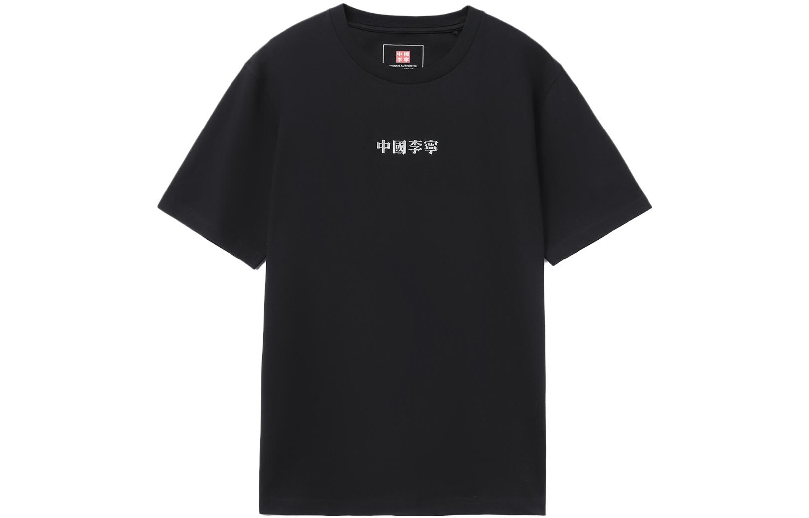 

LiNing Футболка мужская Sports Basketball Collection Black, Черный, LiNing Футболка мужская Sports Basketball Collection Black