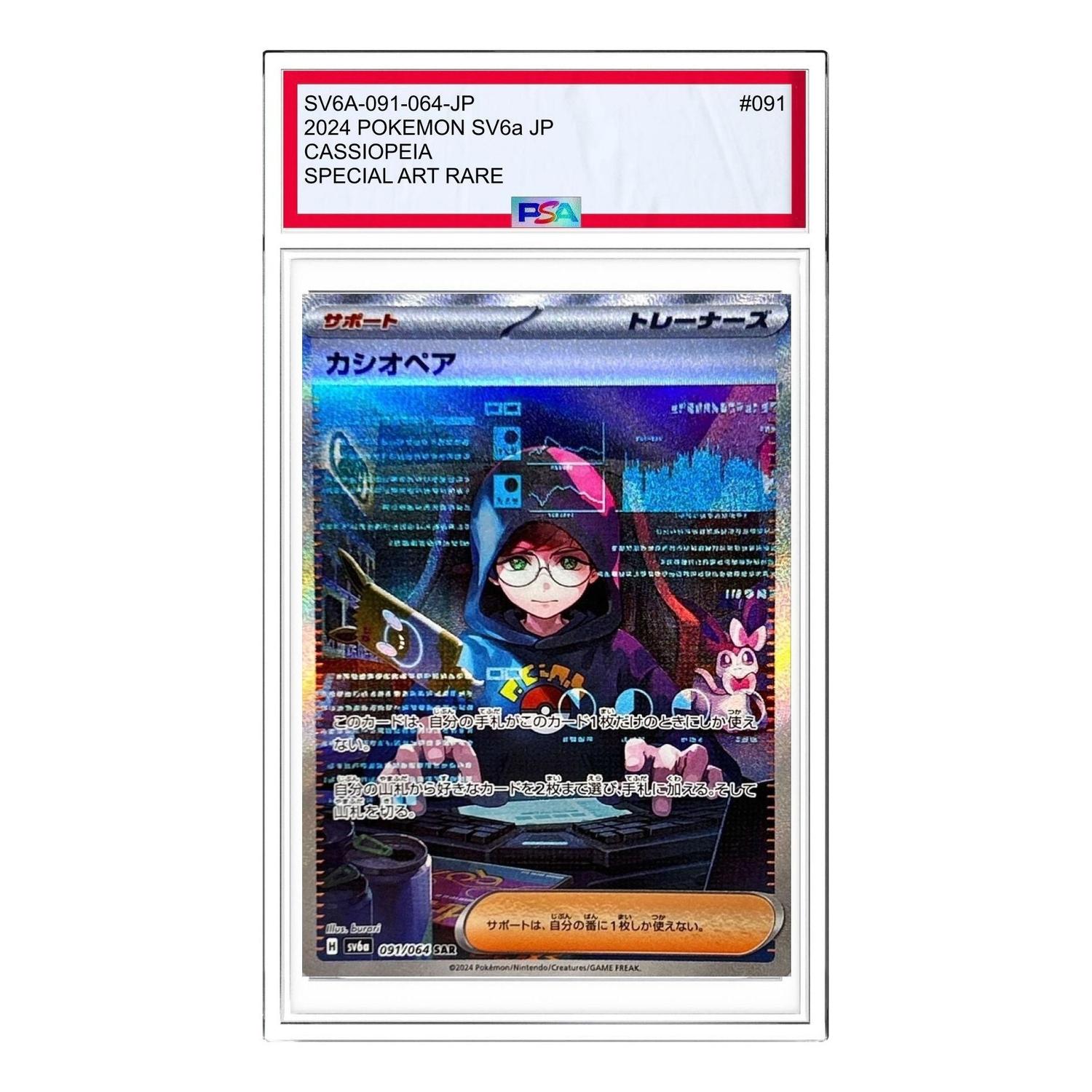 

Карта Pokemon Night Wanderer [SV6a 091/064] 'Cassiopeia SAR'