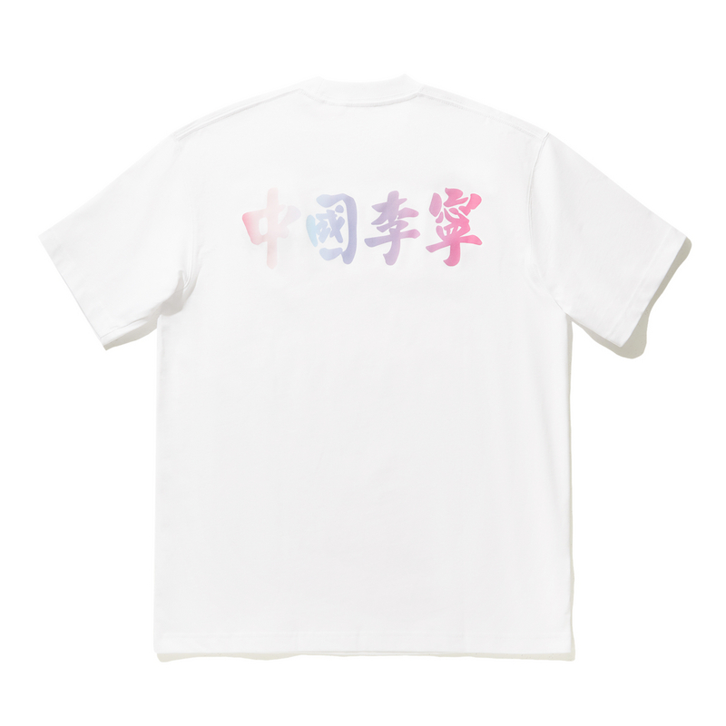 

LiNing Футболка унисекс стандартная белая, Белый, LiNing Футболка унисекс стандартная белая