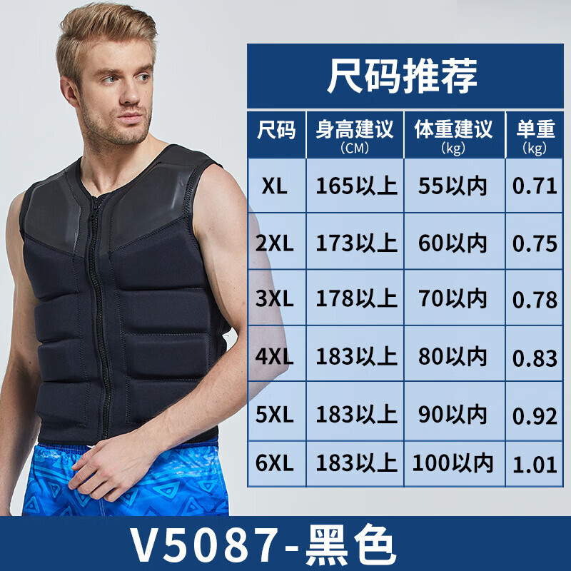 

Спасательный жилет для взрослых Shark Bart, профессиональное снаряжение для рыбалки и плавания, жилет плавучести V5087, черный, размер 2XL-6XL SBART