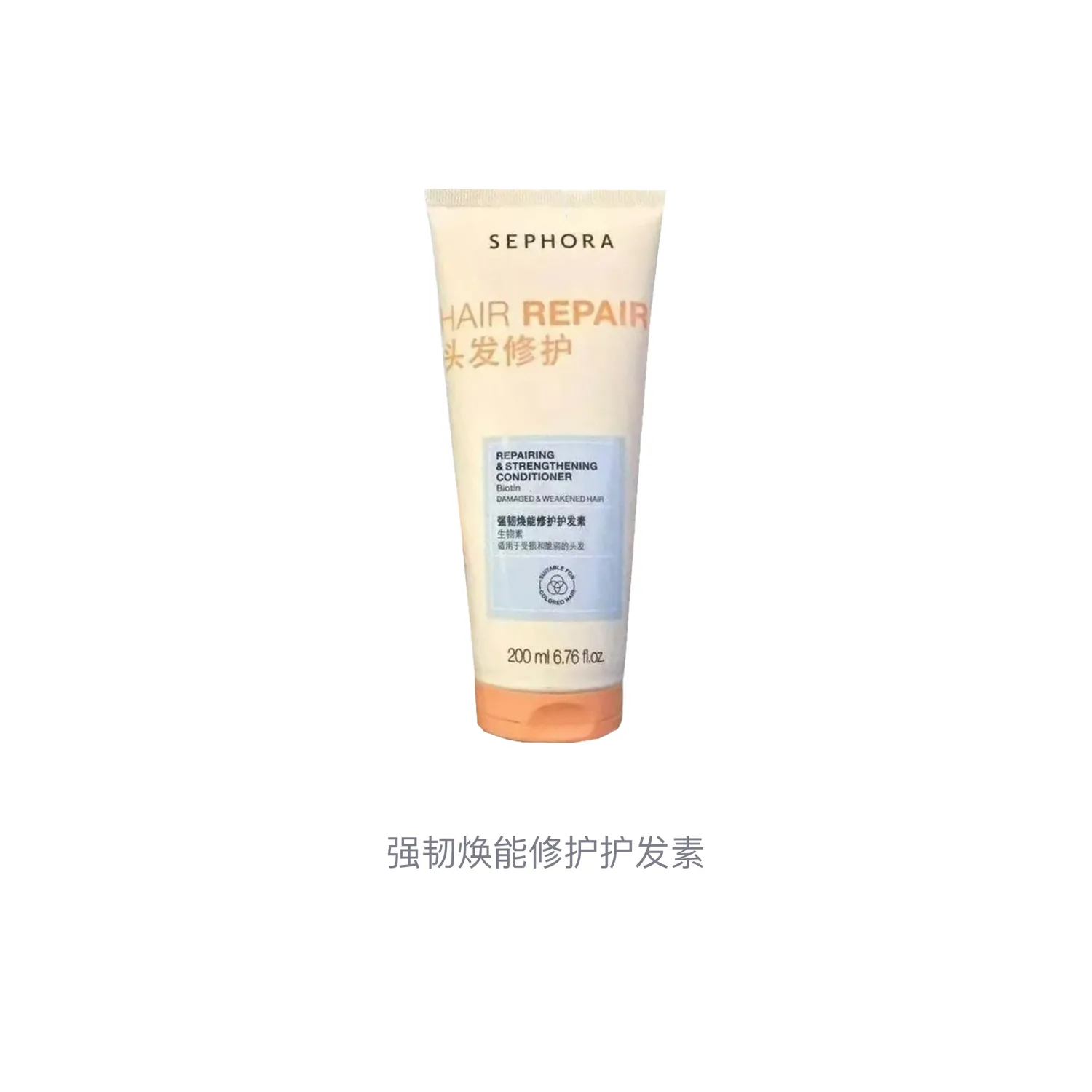 Укрепляющий и восстанавливающий кондиционер для волос Sephora, 200ml — фото 3