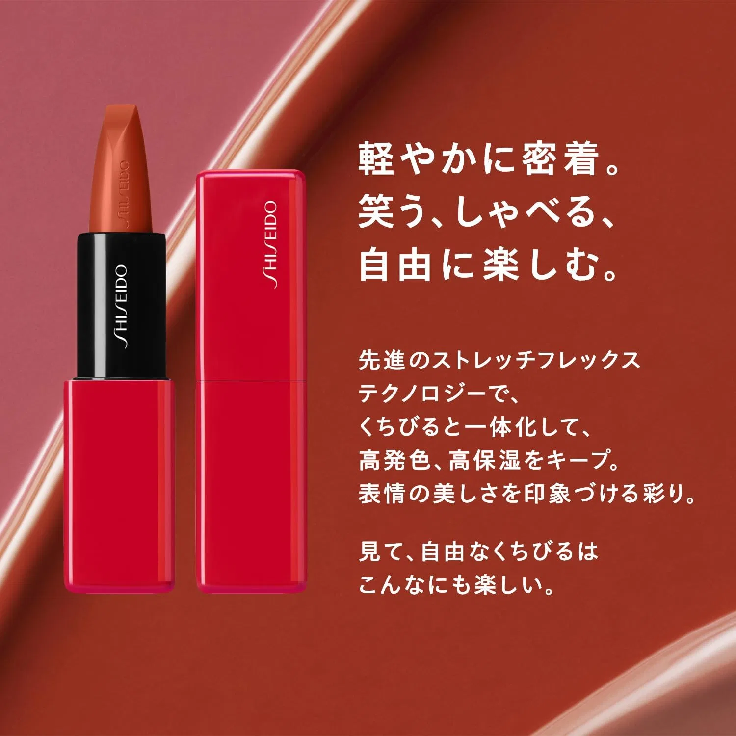 Помада Satin Gel Lipstick Shiseido 417 Soundwave 3.3 г Shiseido Ginza Tokyo — фото 2