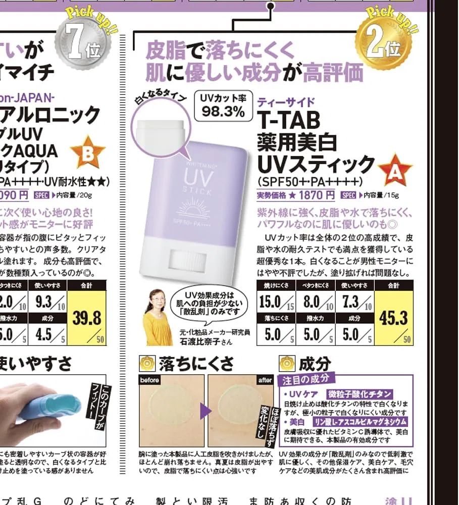 Солнцезащитный стик отбеливающий T-TAB, 50 г — фото 4