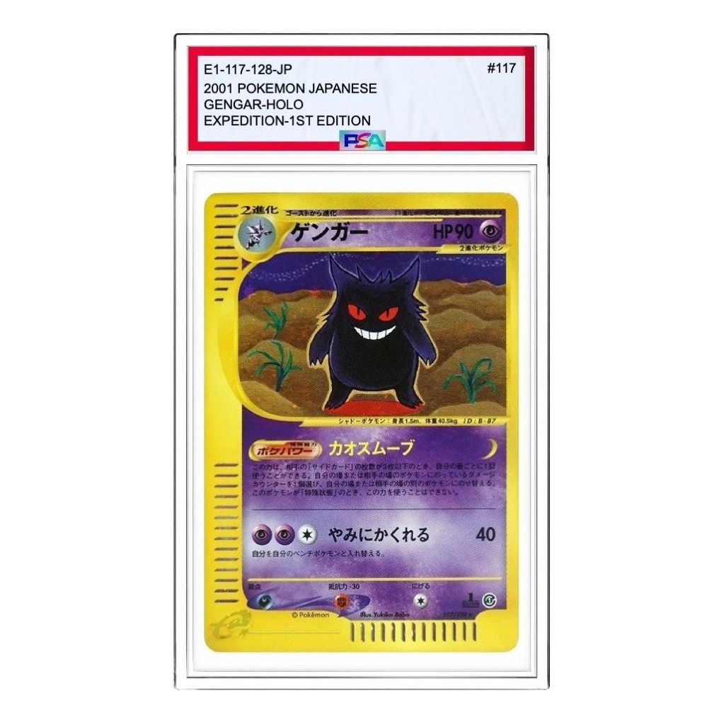 

Карта Pokemon Base Expansion Pack Vol.1 [e1 117/128] 'Gengar: Holo/1ED'