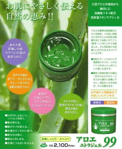 Гель для умывания Kosho-do — Aloe Yutra Gel — фото 2