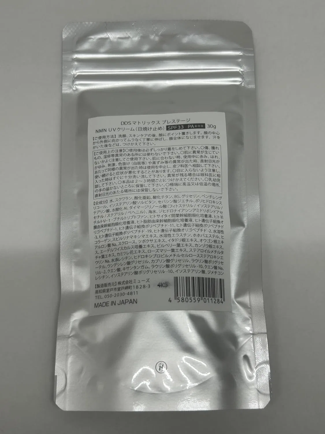 Солнцезащитный крем DDS Matrix Prestige NMN UV Cream 30 мл — фото 2