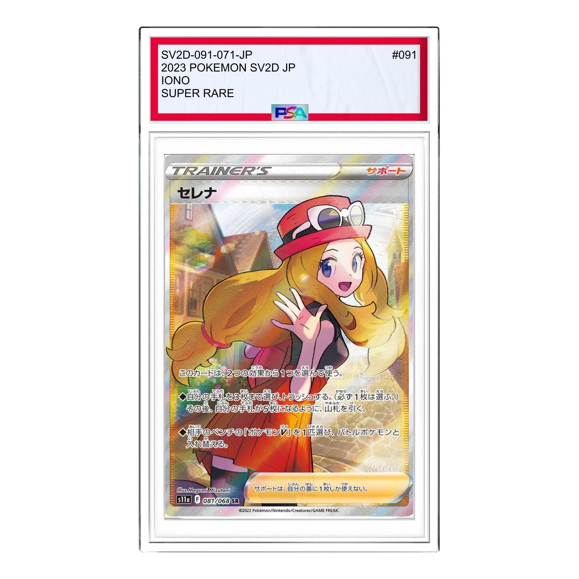 

Карта Pokemon Clay burst & Snow hazard [SV2D 091/071] 'Iono SR'